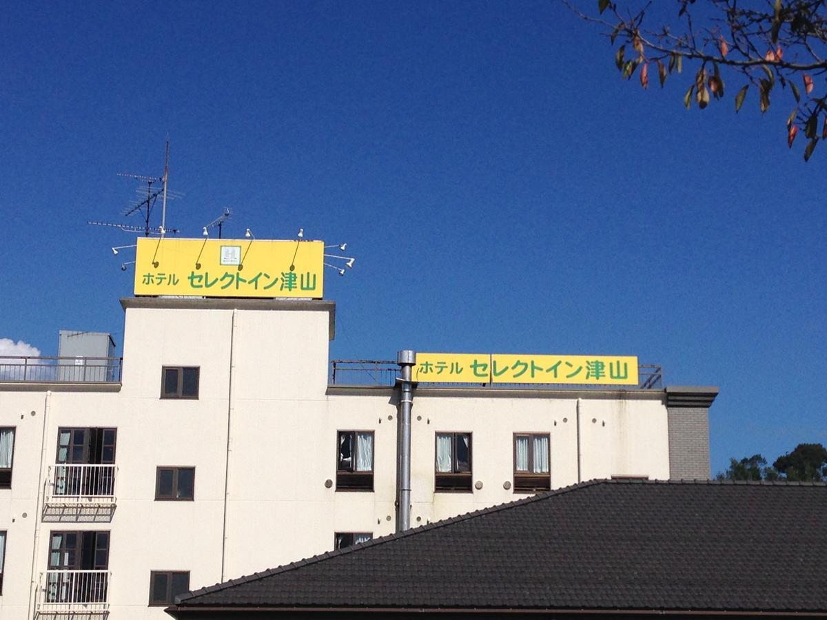 Hotel Select Inn Tsuyama Bagian luar foto